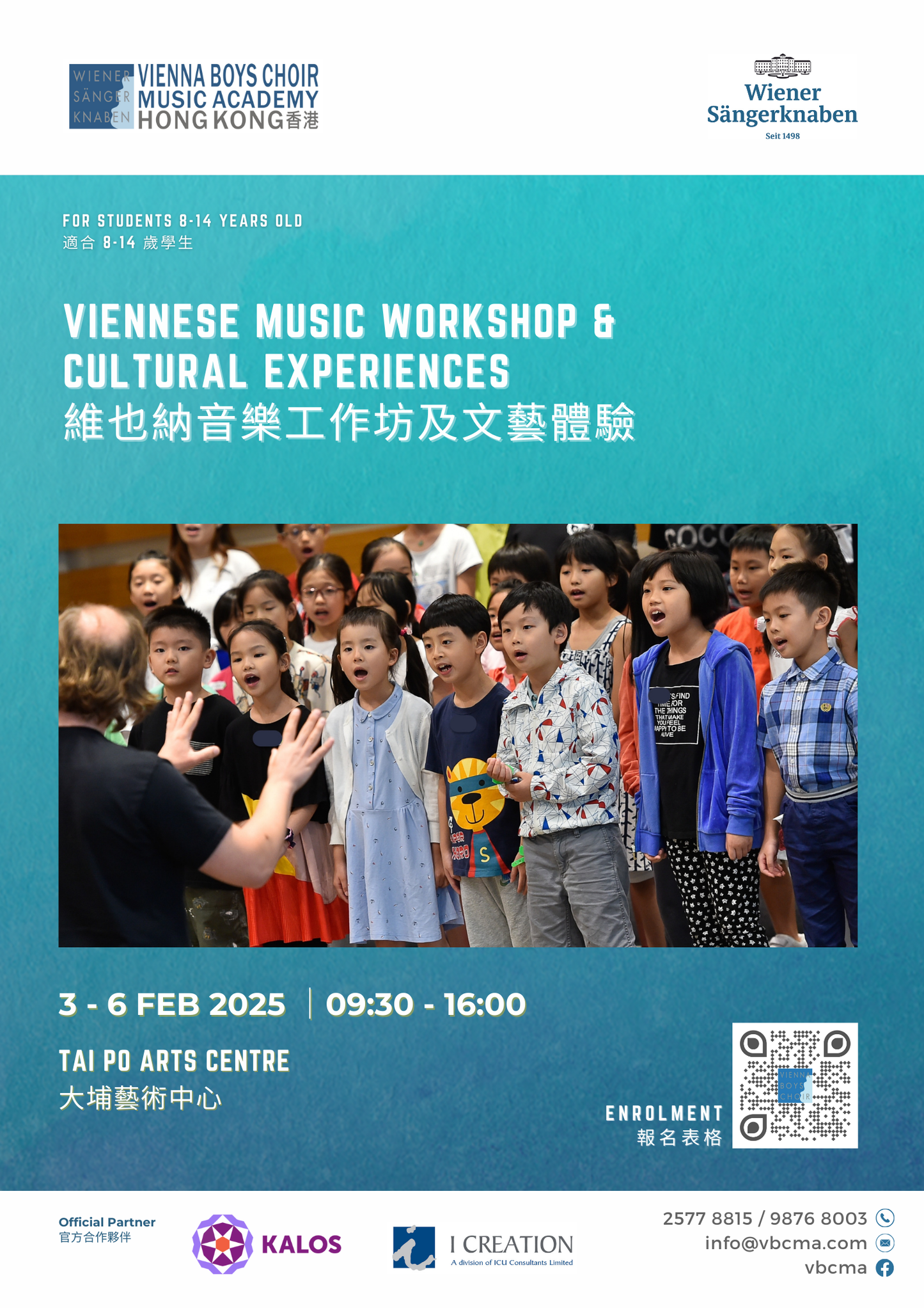 Viennese Music Workshop and Cultural Experiences 維也納音樂工作坊及文藝體驗